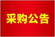 廈門(mén)通士達有限公司2025年美國國際太陽(yáng)能、儲能展 RE+展位設計及搭建項目采購公告